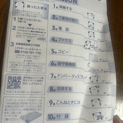 FAXの画像