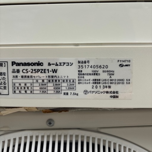 パナソニックエオリア　cs25