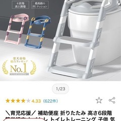子供　トイレ用ステップ　トイトレの画像