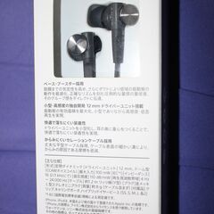 ソニー　MDR-XB55 有線イヤホンの画像