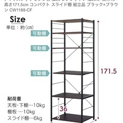 アイリスオーヤマ　キッチンラックの画像