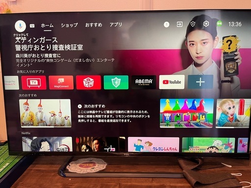 50インチテレビ