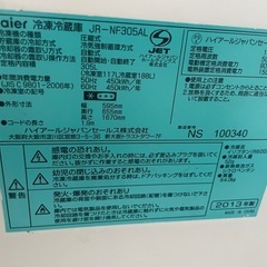 冷蔵庫の画像
