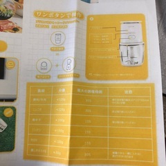 コードレスフードプロセッサー/ガラス/電子測り機能付きの画像