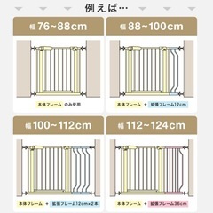 ベビーゲート（76-148cm）+ウォールセーバー4個の画像