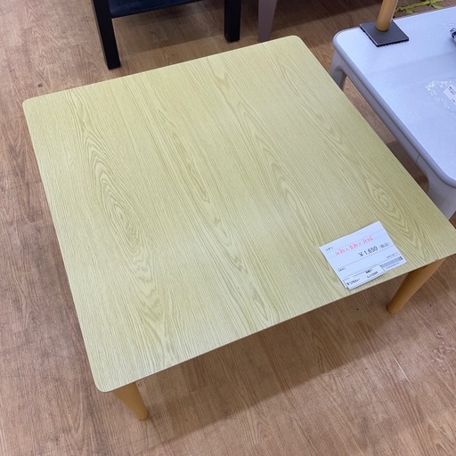 ☆リユースのサカイ幸手店☆SJ10586☆コタツこたつクリーニング済み