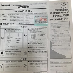 【national】人センサ　ポーチライトの画像