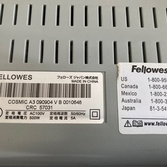 Fellowesラミネーターの画像