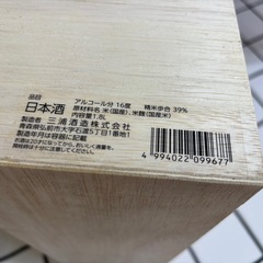 豊盃 つるし酒純米大吟醸 一升瓶の空瓶＆木箱　インテリアにの画像