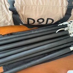 DODいつかのタープ  と、ポールの画像
