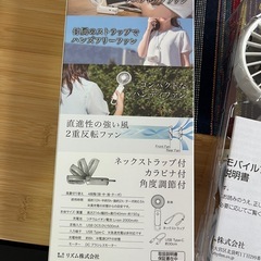 リズム　ハンディファン　ほぼ新品の画像