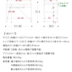 電子レンジラック　伸縮タイプの画像