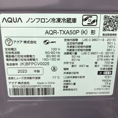 ★リユースのサカイ春日部店★KJ11896 AQUA 冷蔵庫 AQR-TZ51P(T) 512L 23年製 動作確認／クリーニング済みの画像
