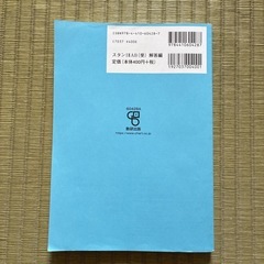 2023 スタンダード 数学演習　Ⅰ•II•A•B 受験編  解答編の画像