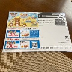 ロッテリア　リラックマ　シールブックの画像