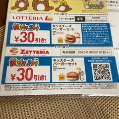 ロッテリア　リラックマ　シールブックの画像