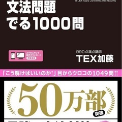 TOEIC受験用テキストの画像