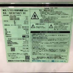 【安心1年間の保証付き！】TOSHIBA 2ドア冷蔵庫　入荷しました！の画像