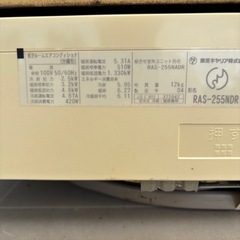 東芝エアコン10畳用 　お掃除機能付き　愛知県豊田市よりの画像