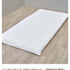 シングルサイズ 敷きふとんカバー 白
