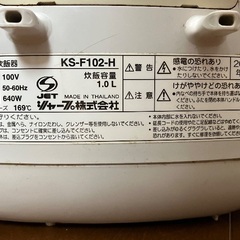 炊飯器　シャープ　5.5合　白　ホワイト　動作確認済みの画像