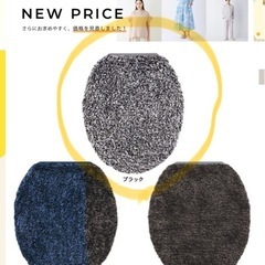 【未使用】トイレ蓋カバー　ウチノマットギャラリーの画像