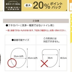 【未使用】トイレ蓋カバー　ウチノマットギャラリーの画像