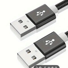  USB延長コード３mの画像
