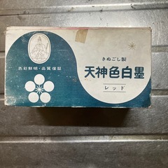 チョーク赤の画像