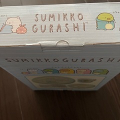 すみっこぐらし　食器セットの画像
