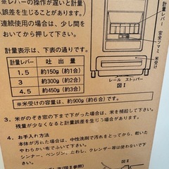 米びつの画像