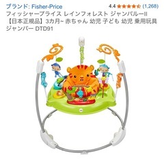 フィッシャープライス　レインフォレスト　ジャンパルーの画像