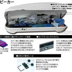 inno ルーフボックス BR220 シルバー 中古 左開き ルーフBOX 小型車、軽自動車用の画像