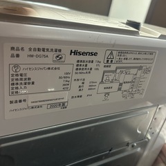 Hisense（ハイセンス） 全自動電気洗濯機 HW-DG75A（7.5kg）の画像