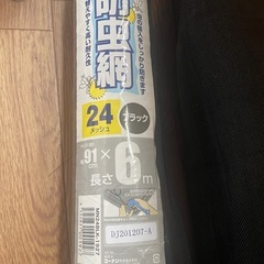 網戸張り替えの画像