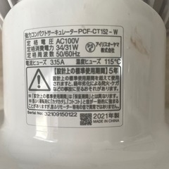 強力コンパクトサーキュレーター PCF-CT152 アイリスオーヤマ（お話し中）の画像