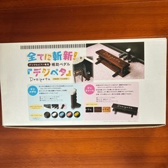 美品デジペタ❗️ナチュラルカラーの画像