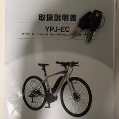 憧れのYPJ-ECに手が届く（在庫処分価格） ヒャッホー体験しよう 埼玉上尾 YAMAHA スポーツ電動アシスト自転車 YPJ-EC e-bike (オクピク) 板橋
