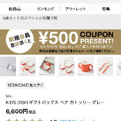 子供用　食器セットの画像