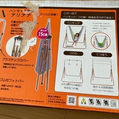 幼児用ハンモック鉄棒の画像