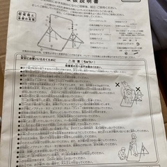 幼児用ハンモック鉄棒の画像