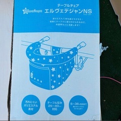 子供椅子の画像