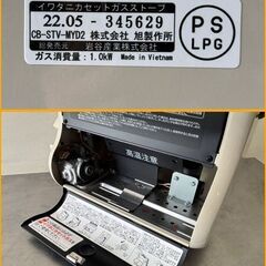 【自社配送は札幌市内限定】Iwatani/イワタニ カセットガスストーブ マイ暖 CB-STV-MYD2 ポータブルタイプ 2022年製 動作OK 中古【USED】の画像