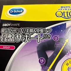 メディキュット　一つの画像