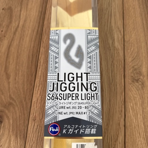 【未使用品】釣竿　TAMGAROA カーボンルアーロッド