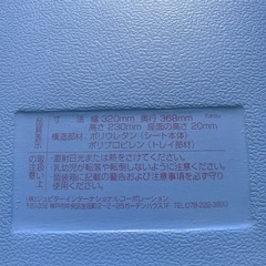 【現状品】 カリブ 椅子 ブルー ソフトチェアー トレイセット トレイ付 ブルー ベビーソファ ベビーチェアの画像