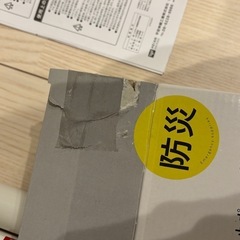 突っ張り棒　防災　35-50cm 白の画像