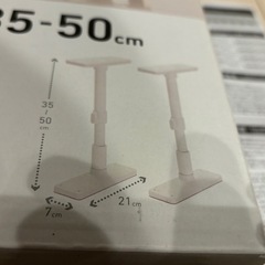 突っ張り棒　防災　35-50cm 白の画像