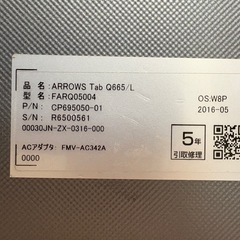 再投稿　タブレットPC ARROWS tabの画像