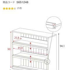 ニトリのディスプレイ絵本ラックの画像